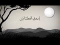 الأيام التي أهدتنا وجوها تشبهالطمأنينة في وقت لم نكن فيه نبحث عن شيء جاءت بغير موعد فاستوطنت الذاكرة