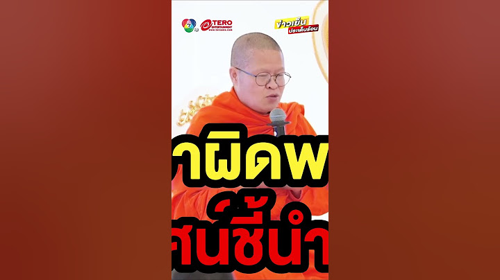 “ทนายเดชา” จ่อเอาผิด ! ท่าน ว.วชิรเมธี ปมเอี่ยวดิไอคอนกรุ๊ป #ข่าวเย็นประเด็นร้อน