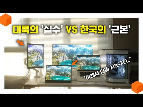   다들 그래서 이걸 샀구나 가장 많이 팔리는 보조 모니터 2종 비교 LG 그램뷰 16MR70 VS 제우스랩 Z16 MAX PRO