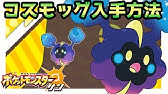 ポケモン ムーン カプ ブルルの入手場所ハイナ砂漠 ポケットモンスター サン ムーン Youtube