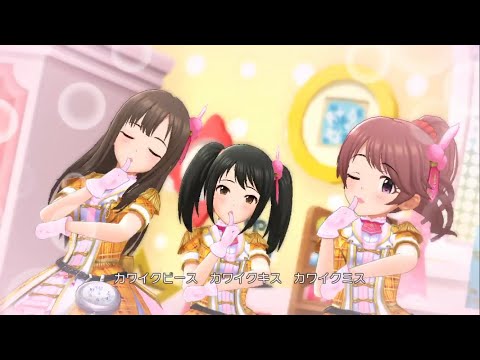 【デレステMV】 Kawaii make MY day!(GAME ver.) ドレスコーデ:メロウ・イエロー衣装風