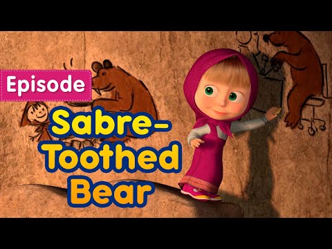 Masha and the Bear 🐻 Sabre-Toothed Bear 🧪 (Episode 48) 💥