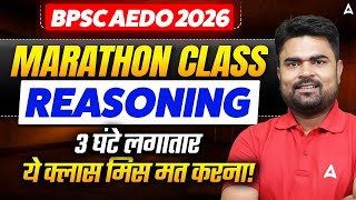 BPSC AEDO Reasoning Marathon Class 2026 | Reasoning Revision Class | Complete Syllabus | By DK Sir