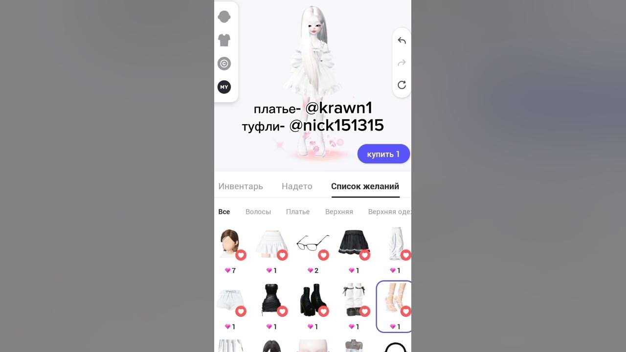 Вещи за 1 зем в зепето ltteries for 1 zem in zepeto #zepeto #зепето # ...