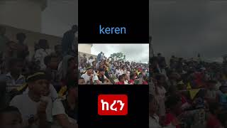 new eritrean keren city f.c#eritrea #habesha #eritreanmoviie #duet #erit #eritreatravel #ከረን