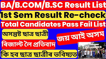 BA/B.COM/B.SC 1st Sem Result Re-check | Students Protest | Total Pass Fail List | Same Result 😭😭