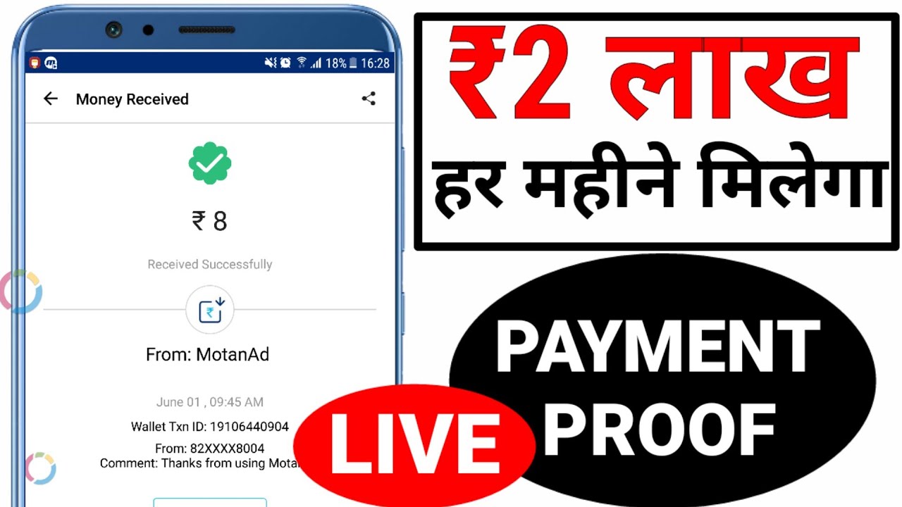 motanad payment proof || paytm me paise kaise kamaye || 81,008 Rupees payment proof paytm wallet