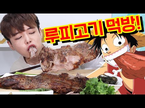<strong>sincook</strong> mukbang