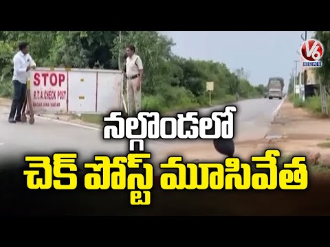 Interstate RTO Check Post Closed In Nalgonda | V6 News - V6NEWSTELUGU