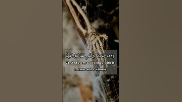 سورة ق الآيات "19"و"20"و"21"و "22"🤍  تلاوة خاشعة من الشيخ ياسر الدوسري🔊 أرح سمعك👂🧏‍♂️#القرآن_الكريم