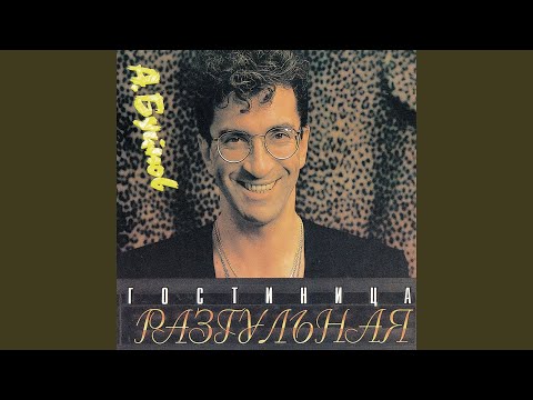 Александр Буйнов - В тихом омуте