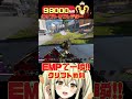 【APEX】EMPで一瞬！強化前も強化後も強いクリプト戦闘🔥【Vtuber】 #vtuber #apex #shorts