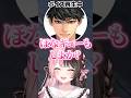 いつもと違うハセシンのボイスを聞く橘ひなのwww【ぶいすぽ/切り抜き】