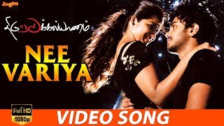 Nee Variya Video Song | Thiruttukkalyanam | Ranjith | Andrea