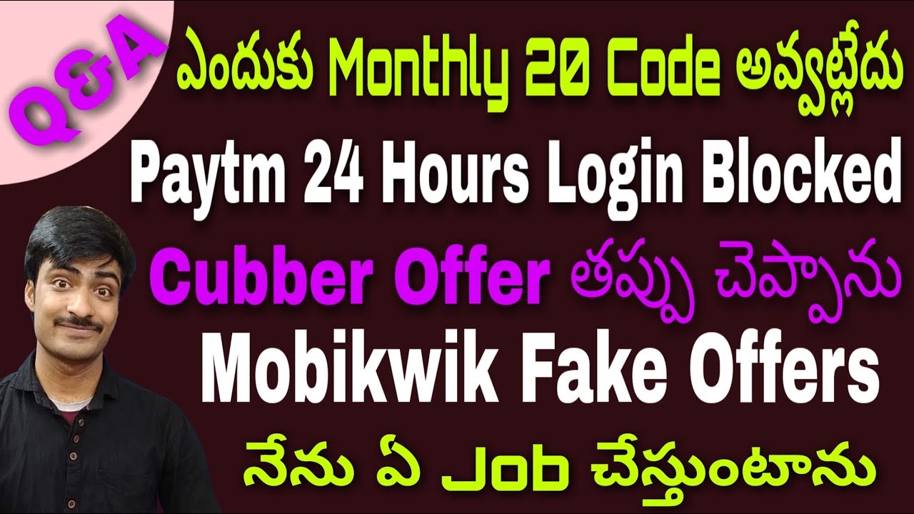 cubber update 150rs,paytm monthly 20 code//👍 Q&A my Job,mobikwik Fake Offers