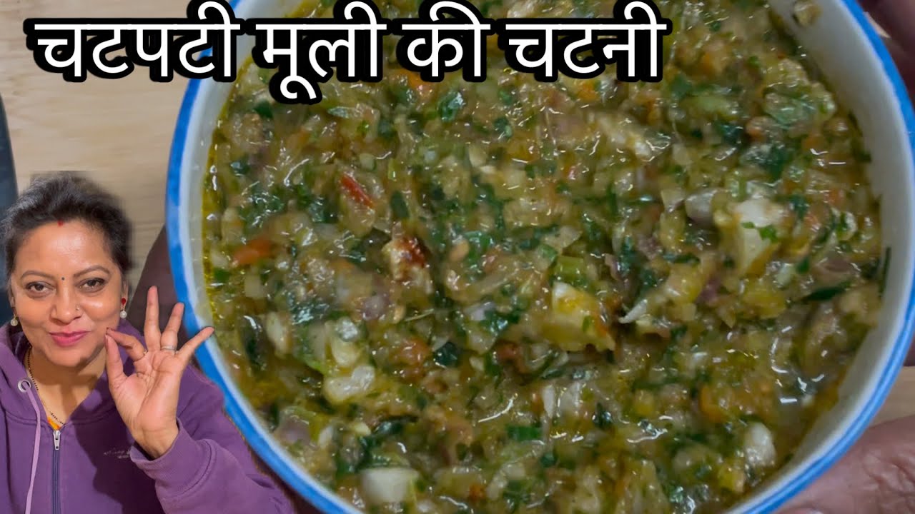 मूली की चटनी ऐसे बनाएंगे तो दो की जगह चार रोटी खा जाएँगे |   Mooli ki chatni by Desi Mizaj