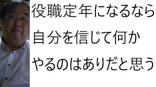 ｢会社を見返してやる｣そう言って早期退職を選んだシニアたちの末路の記事について