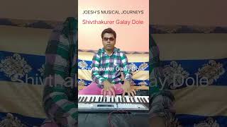 Shivthakurer Galay Dole