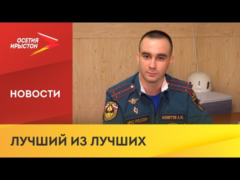 Начальник караула пожарно-спасательной части №4 победителем смотра-конкурса «Лучший по профессии»