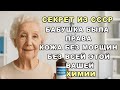 Выбросьте дорогие кремы! Вот что реально работает после 50