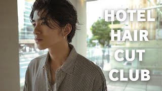 【男らしくラフなオールバック】リアルサロンワーク/大人のメンズショート/多毛メンズカット/イメチェン/HOTELHAIRCUTCLUB/HOTEL Vlog#76