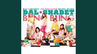 Bling Bling (블링블링 (BLING BLING))