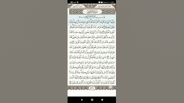 سوره التحريم(3)