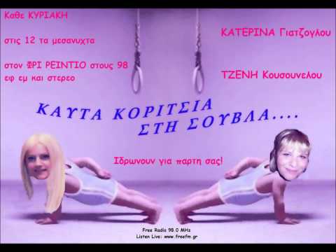 JeNi Kousounelou ~