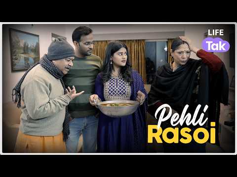 Pehli Rasoi | Hindi Short film | Nuclear Family | Drama | Why Not | Life Tak | Saas Bahu Film