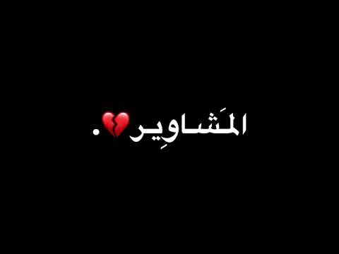 سافرت الافراح طالت المشاوير اوفرلايز تصميم ايموفي شاشه سوده بدون حقوق