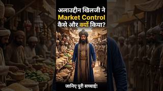 ​History of Alauddin Khilji: बाजार नियंत्रण की पूरी कहानी। #Dishantias#history