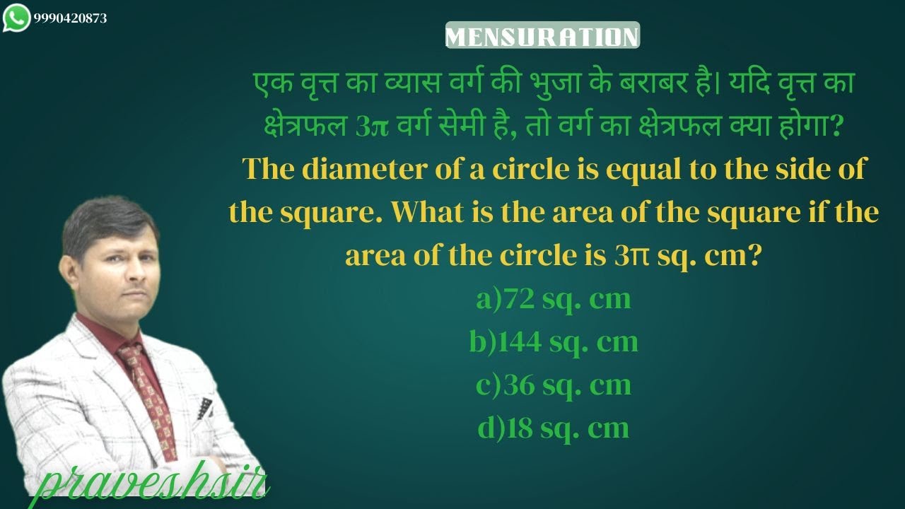 The diameter of a circle is equal to the side of the square. What is