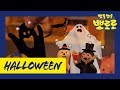 Pororo Halloween Party with Ghost Friends l Watch Out Pororo! l Hana's Toy Show