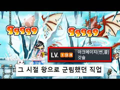 옛날메이플 194렙 초거대 썬콜 체험