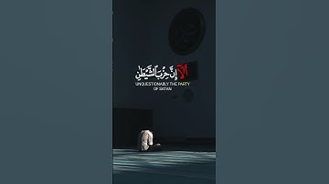 القرآن الكريم | {استحوذ عليهم الشيطان} | القارئ شريف مصطفى 🤍🍃
