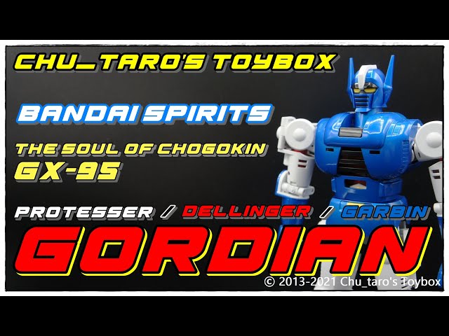 超合金魂】Soul of Chogokin 『GX-95 GORDIAN』【ゴーディアン