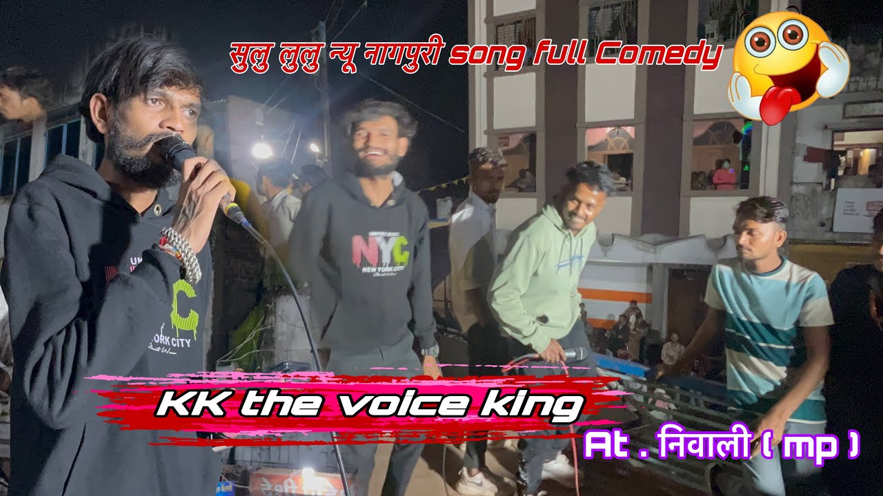 kk the voice king 🥰 सुलु लुलु न्यू song full comedy 🤣 mp में पहली बार Golu Bhai की Band At. निवाली 