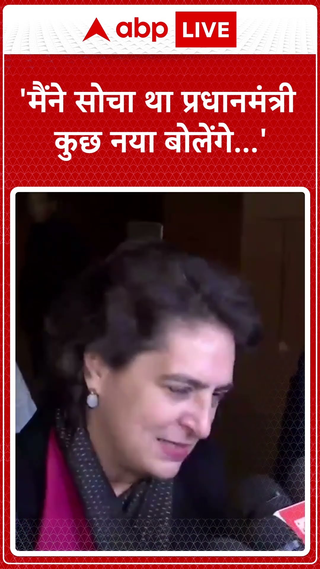 Parliament Session:  'मैंने सोचा था पीएम कुछ नया बोलेंगे या कुछ अच्छा बोलेंगे' | ABP News | Congress