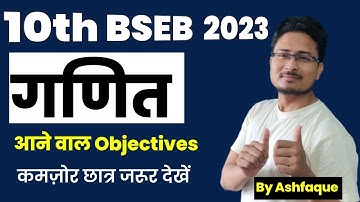 10th BOARD EXAM 2023 vvi MATH Objective question    @A A ONLINE SOLUTION