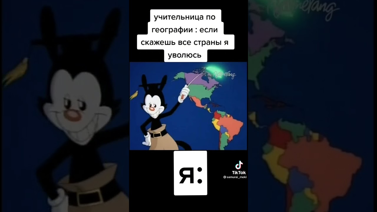 Мемы про географию. Приколы по географии. Учительница с глобусом. Мемы про географию. Географичка злая.