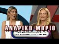 "Πράγματα που βάζουμε στο στόμα" [ΡΟΥΚ ΖΟΥΚ]