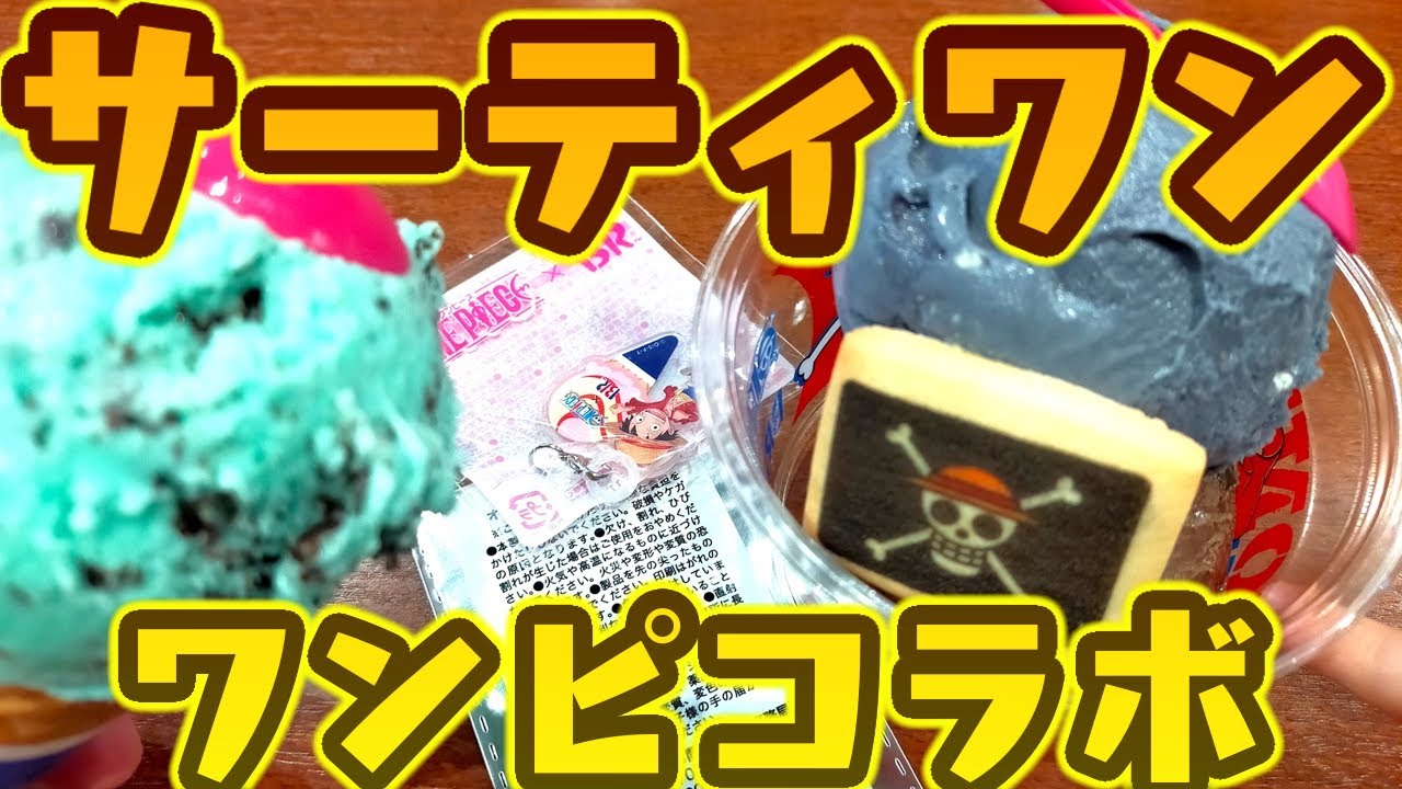 Miraculously, I even got a limited edition card! Baskin Robbins 