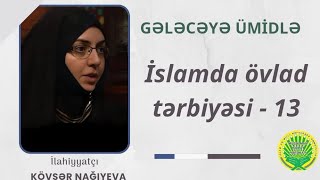 Gələcəyə Ümidlə İslamda Övlad Tərbiyəsi - 13 İlahiyyatçı Kövsər Nağıyeva İslam Övlad Ərbiyə