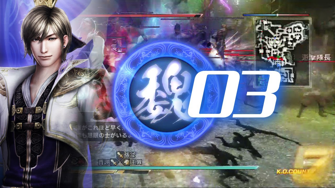 真 三國無双7猛将伝 郭嘉 究極定軍山救援戦 Dynasty Warriors 8 Xtreme Legends Youtube