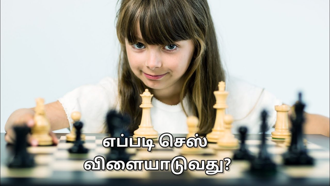 how to play chess for beginners in tamil chess vilaiyaduvathu eppadi