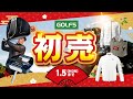 【1/5(月)まで】ゴルフ5 初売！