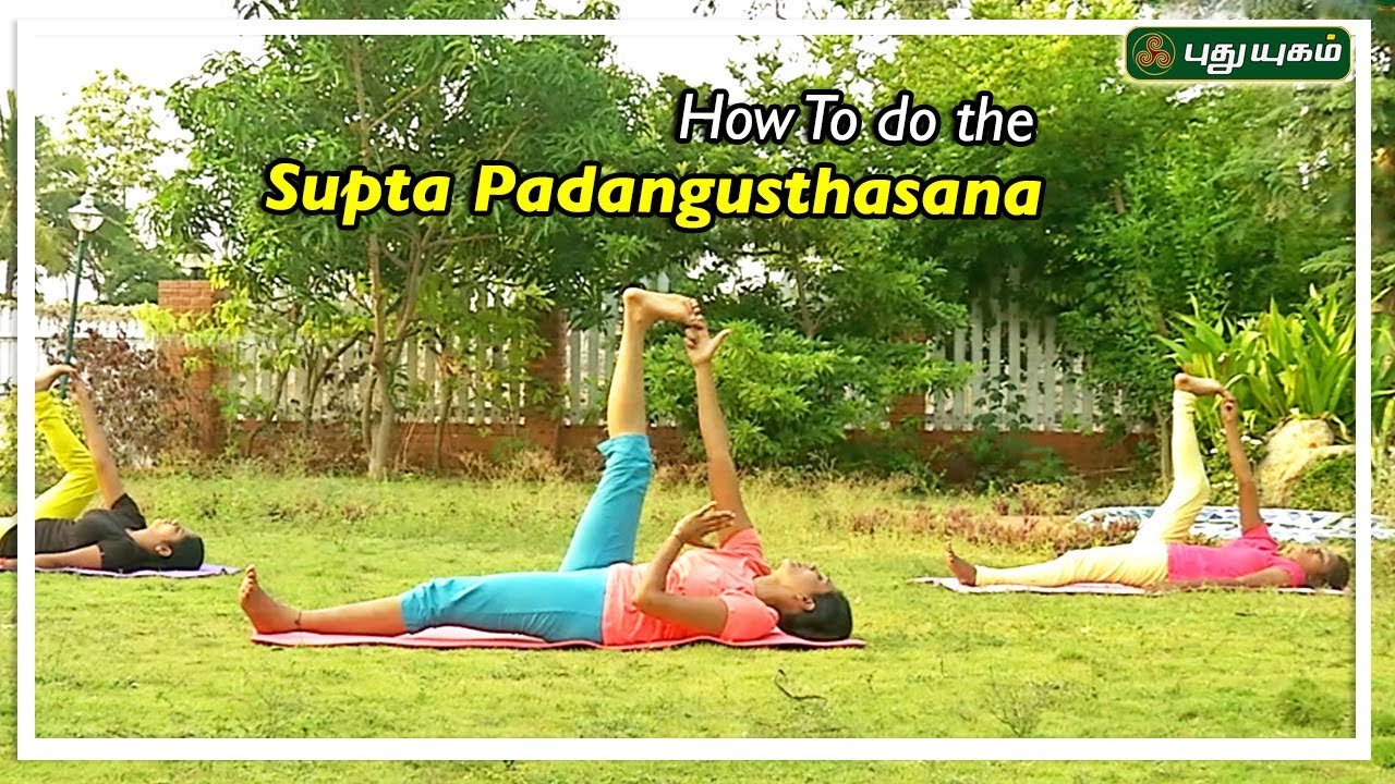 Supta Padangusthasana | Yoga for Beginners | Yoga Poses