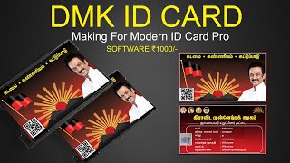 DMK ID Card Making Without Photoshop screenshot 3