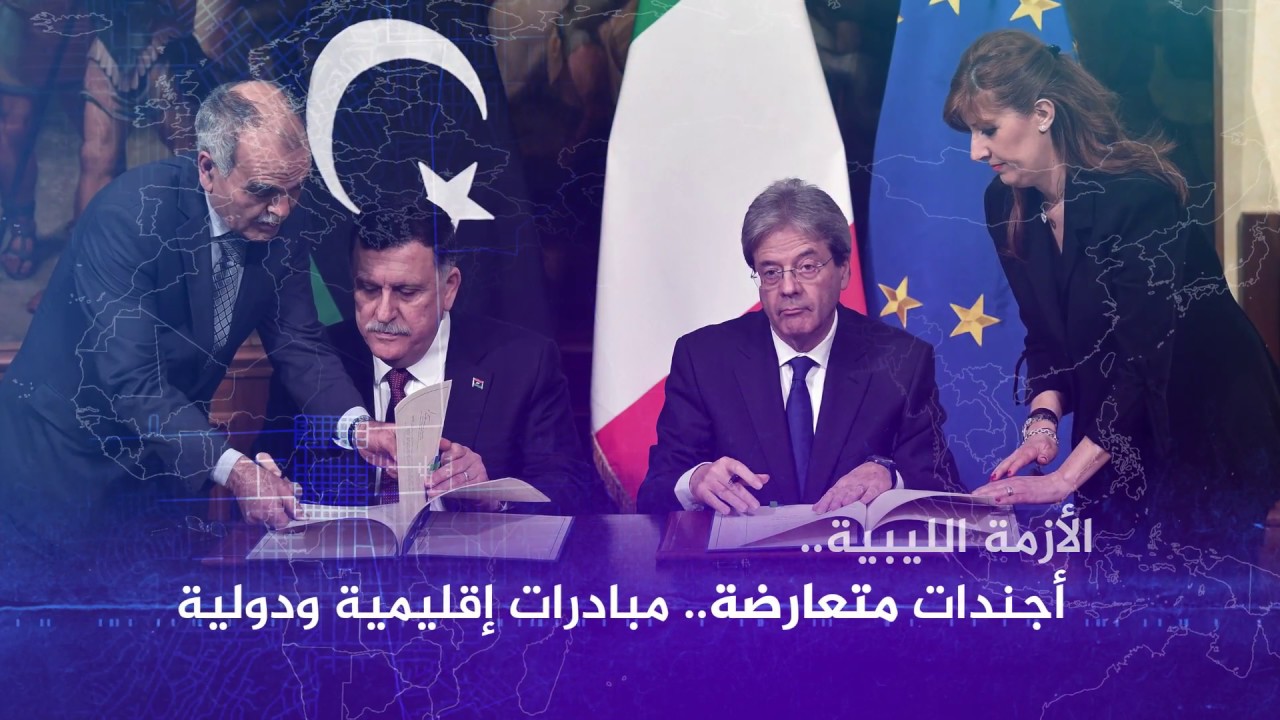 برومو الأزمة الليبية : التعقيدات الميدانية وآفاق المبادرات الإقليمية والدولية