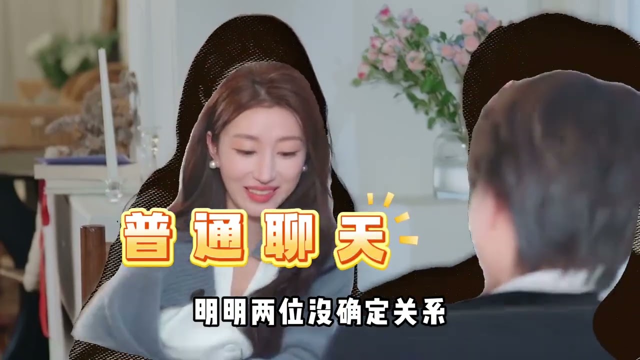 戀綜腳底板集體團建！痞幼被公開雌競！ 